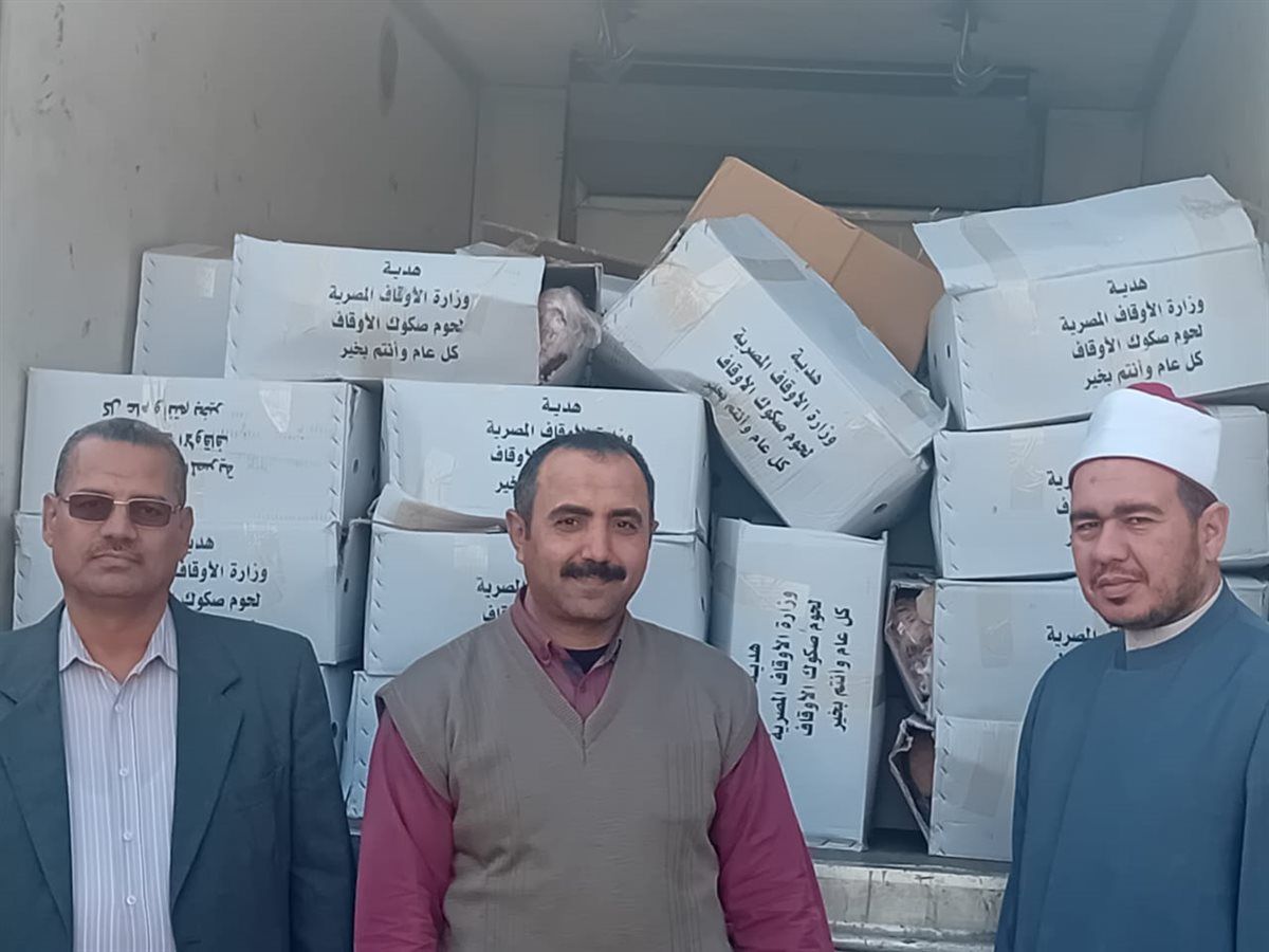 وزارة الأوقاف توزع طنين من لحوم صكوك الأضاحي على الأسر الأولى بالرعاية بالمحافظات