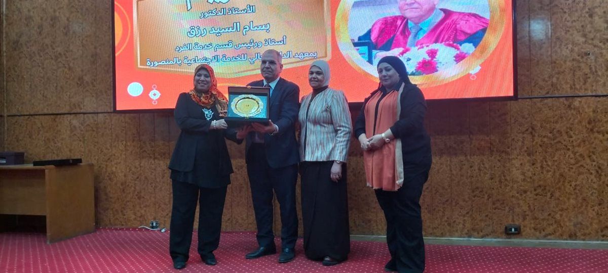 تكريم الدكتور بسام السيد أستاذ ورئيس قسم خدمة الفرد بالمعهد