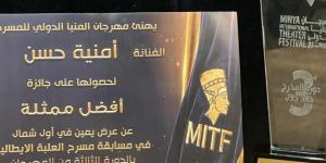 "الفني للمسرح" يحصد أربع جوائز عن عرض "يمين في أول شمال" بمهرجان المنيا الدولي للمسرح