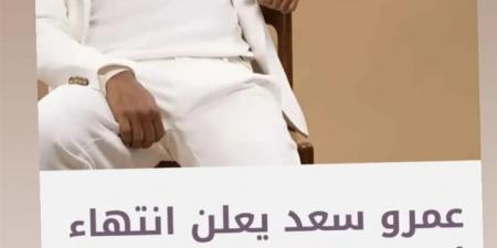 أول رد من شيماء فوزي زوجة عمرو سعد على انتهاء أزمة الفتاة المعجبة