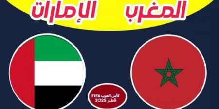 مشاهدة البث المباشر لمباراة الإمارات والمغرب يلا شوت في كأس العرب