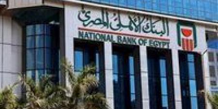 محفظة استثمارات الأهلي تقفز إلى 70 مليار جنيه بنهاية 2025