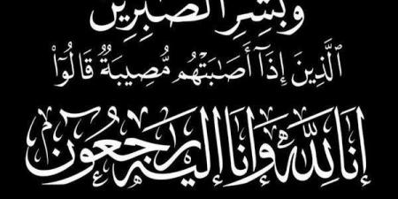 أسامة
      الأزهري
      ينعى
      إمامًا
      وخطيبًا
      بمديرية
      أوقاف
      الشرقية