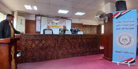 مجمع
      إعلام
      كفر
      الشيخ
      ينظم
      ندوة
      حاسمة
      لمواجهة
      الشائعات
      المجتمعية