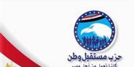 وفقا
لحصر
تحيا
مصر..
حزب
مستقبل
وطن
يفوز
بـ
34
مقعدًا
بجولة
الإعادة
للمرحلة
الثانية
لانتخابات
النواب
ويخسر
مقعدين
فقط