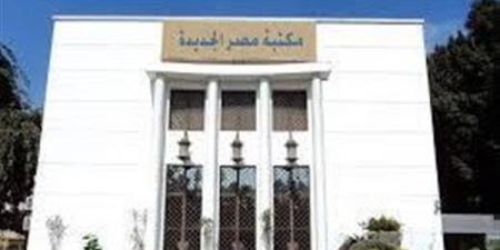 ندوة
      فكرية
      عن
      السعادة
      والألم
      بمكتبة
      مصر
      الجديدة..
      اليوم