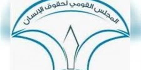 "القومي
لحقوق
الإنسان"
يدعو
لتفعيل
المسئولية
الجماعية
لإعادة
الاعتبار
للكرامة
الإنسانية