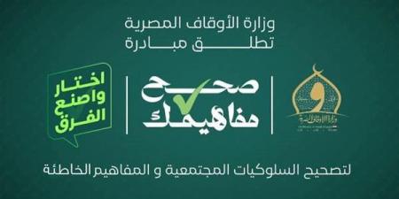 وزارة
      الأوقاف
      تبحث
      مع
      الهيئة
      الإنجيلية
      التعاون
      في
      مبادرة
      «صحح
      مفاهيمك»
      ومواجهة
      خطاب
      الكراهية