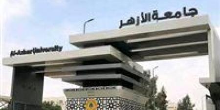 جامعة
      الأزهر
      تحسم
      الجدل:
      لا
      صحة
      لرفض
      تعيين
      أوائل
      الخريجين