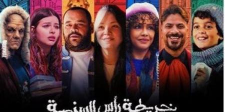 الليلة..
      العرض
      الخاص
      لفيلم
      "خريطة
      رأس
      السنة"