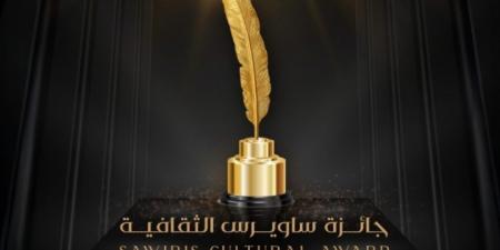 "جائزة
      ساويرس
      الثقافية"
      تعلن
      القوائم
      القصيرة
      لشباب
      الأدباء
      وكتاب
      السيناريو
      في
      دورتها
      الـ21