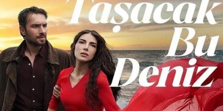 مواعيد
      عرض
      مسلسل
      هذا
      البحر
      سوف
      يفيض
      الحلقة
      12
      مترجم..
      اتساع
      دائرة
      الصراع