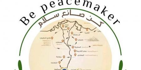 برعاية
      الأزهر
      والكنيسة..
      وزارة
      الرياضة
      تطلق
      المشروع
      القومي
      "كن
      صانع
      سلام"