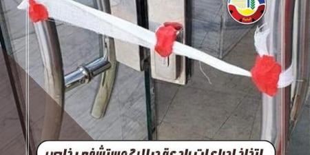 إغلاق
      2
      مستشفى
      خاص
      برشيد
      لقيامهما
      بتسريب
      نفايات
      طبية
      خطرة