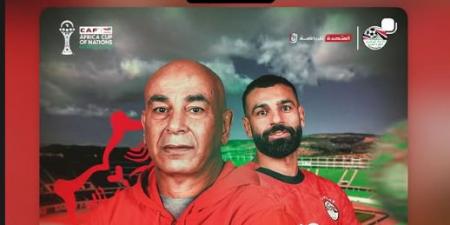 "كلنا
      ورا
      منتخبنا"..
      كهربا
      يوجه
      رسالة
      دعم
      لمنتخب
      مصر
      قبل
      مواجهة
      زيمبابوي
      في
      أمم
      أفريقيا