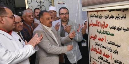 افتتاح
      وحدات
      قسطرة
      وأورام
      بفاقوس