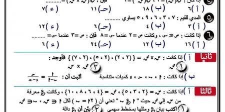 مش
      هيخرج
      عنها
      الامتحان..
      أسئلة
      متوقعة
      في
      الجبر
      والإحصاء
      للصف
      الثالث
      الإعدادي