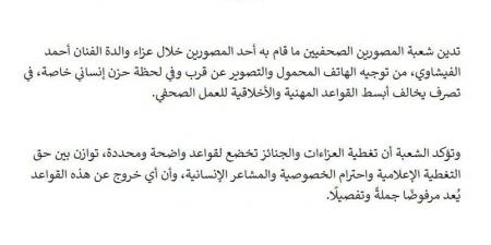 صور
      حالة
      انسانية
      عن
      قرب
      ..
      نقابة
      الصحفيين
      تدين
      تصرف
      أحد
      المصورين
      في
      عزاء
      والدة
      أحمد
      الفيشاوي