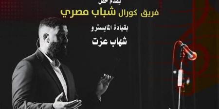  «شباب
      مصري»
      تحيي
      حفلاً
      غنائياً
      بقصر
      الأمير
      بشتاك 