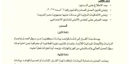 جبران
      يصدر
      قرارًا
      وزاريًا
      بشأن
      إنشاء
      وتحديث
      قواعد
      بيانات
      سوق
      العمل