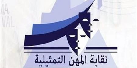 ملاحقة
      قانونية
      صارمة..
      المهن
      التمثيلية
      تحذر
      الصفحات
      المسيئة
      للفنانين