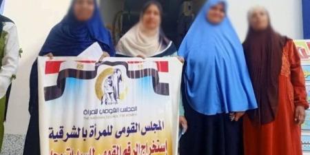 25
      ألف
      بطاقة
      رقم
      قومي
      مجانًا
      لسيدات
      الشرقية
      ضمن
      مبادرة
      بطاقتك
      حقوقك