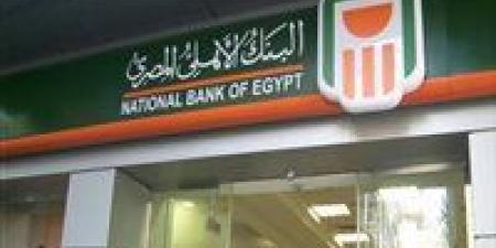 أعلى
      شهادة
      ادخار
      بعائد
      ثابت
      من
      البنك
      الأهلي
      المصري
      بعد
      قرار
      البنك
      المركزي