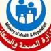 الصحة: الخط الساخن (105) يستقبل 5000 مكالمة خلال نوفمبر 2025 بنسبة إنجاز 100%