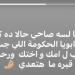 بعد اتهامه بالتعدي عليها.. شقيق شيرين عبد الوهاب ينفي ويتوعد لها: رعب أمك وأختك مش هيعدي