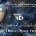 قبل انطلاق الدورة الثانية.. «مهرجان الفضاءات المسرحية» يبدأ فعالياته بمائدة مستديرة ودعم 50 ألف جنيه