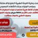 الأسبوع
المقبل.. تدشين
قوافل
طبية
لشبراخيت
وحوش
عيسى
للكشف
على
5000
مريض