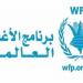 الأغذية
      العالمي:
      33
      مليون
      سوداني
      بحاجة
      إلى
      مساعدات
      غذائية