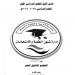 مدير
      تعليم
      أسيوط
      يعتمد
      جدول
      امتحانات
      الثانوية
      العامة
      2025-2026