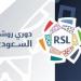 اليوم:
استئناف
دوري
روشن
السعودي
بعد
فترة
الإيقاف