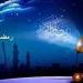 موعد
      بدء
      أول
      أيام
      شهر
      رمضان
      2026