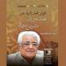 "محمد
      جبريل..
      مشروع
      حياة"..
      كتاب
      مؤتمر
      الأدباء
      احتفاء
      بشخصية
      الدورة
      37