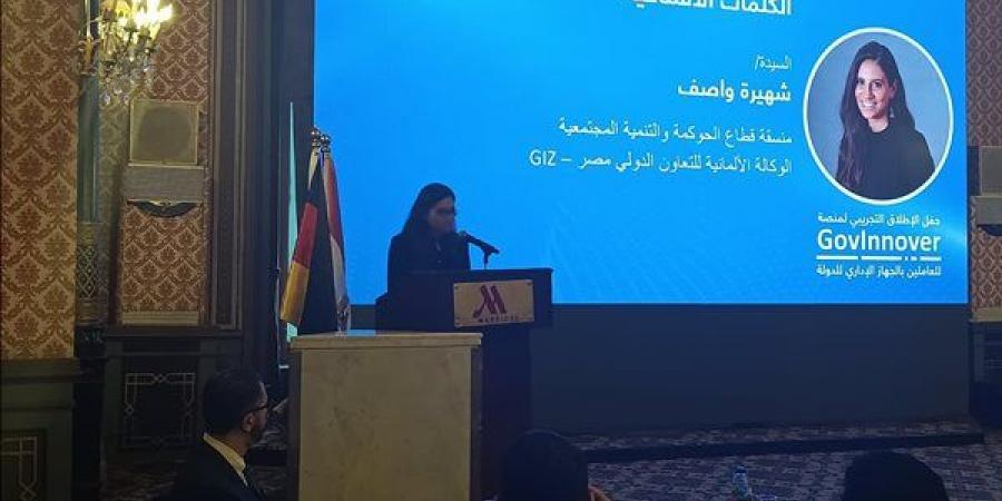 شهيرة واصف: منصة "GovInnovate" خطوة نوعية لمستقبل الإدارة العامة في مصر