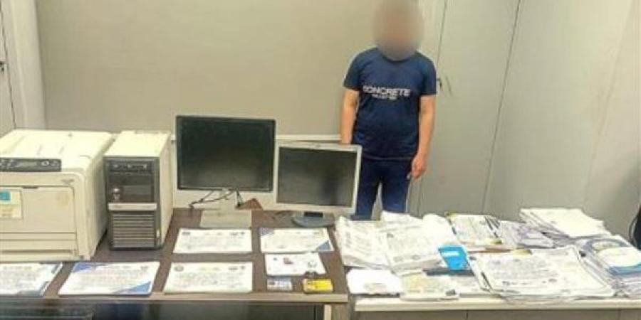 ضبط مالك كيان تعليمي بدون ترخيص بالقاهرة