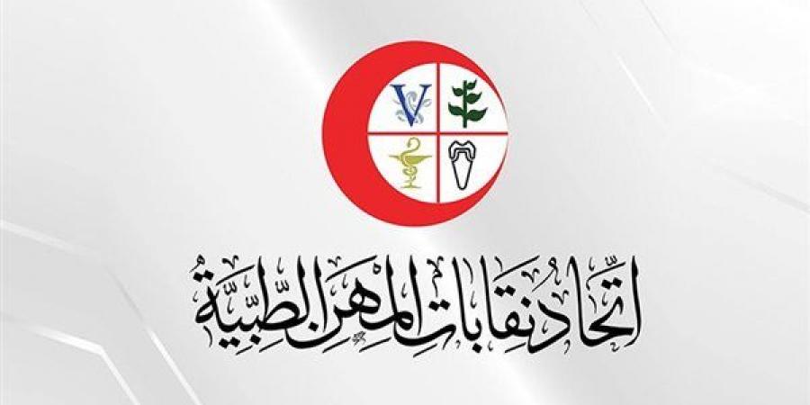 اتحاد المهن الطبية يعلن بدء صرف معاش شهر ديسمبر