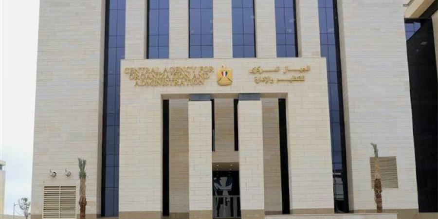 التنظيم والإدارة يتيح الاستعلام عن وظائف وزارة الرى ومصلحة الطب الشرعى