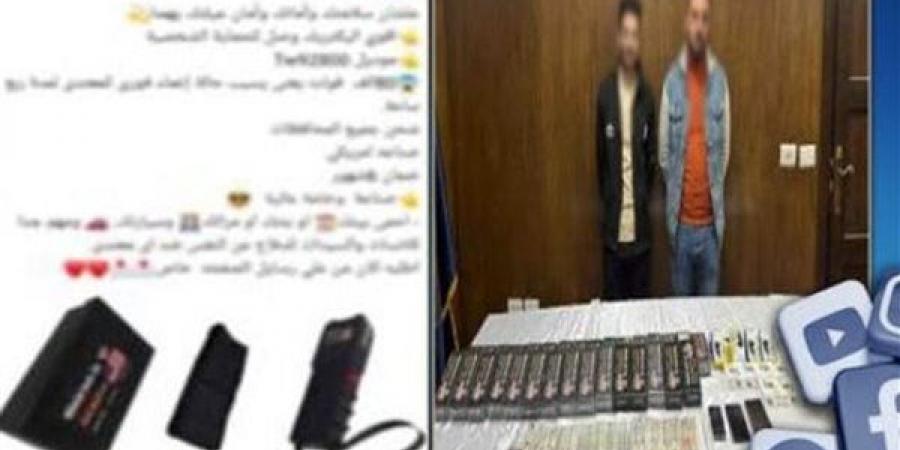 القبض على تاجري صواعق كهربائية يروجونها على فيسبوك