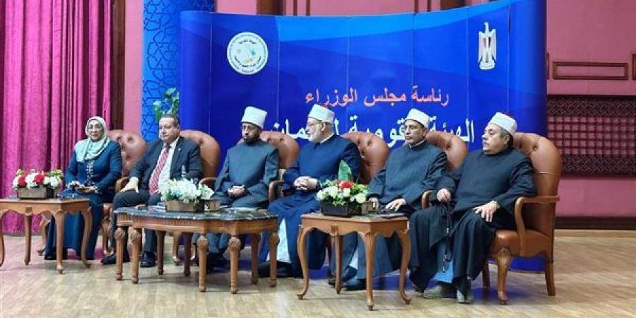 انطلاق أعمال الملتقي الرابع لجودة التعليم الأزهري