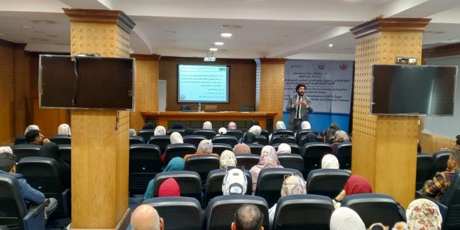 الصحة:
      تنفيذ
      برنامج
      تدريبي
      لرفع
      كفاءة
      فرق
      مكافحة
      العدوى
      بمستشفيات
      ومراكز
      الصحة
      النفسية