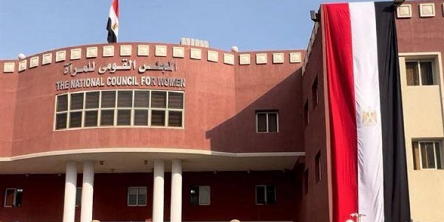 "القومي
      للمرأة"
      ينظم
      ندوات
      توعوية
      لرفع
      الوعي
      بجرائم
      تقنية
      المعلومات
      بـ16
      محافظة