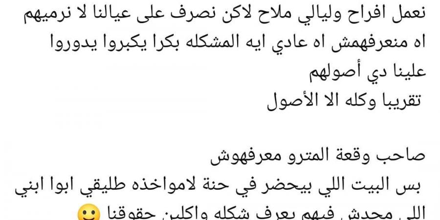 بعد
      ربط
      اسمها
      بنجل
      مُسن
      المترو..
      تصريحات
      خاصة
      لـ"الوفد"
      توضح
      الحقيقة
