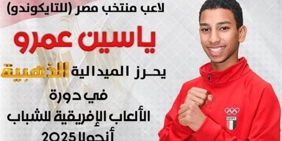 أبطال
      التايكوندو
      يحرزون
      4
      ميداليات
      متنوعة
      فى
      دورة
      الألعاب
      الافريقية
      للشباب
      بأنجولا