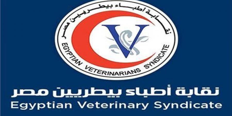 نقابة
      الأطباء
      البيطريين
      توضح
      آليات
      الحصول
      على
      نقاط
      الـCPD
      لتجديد
      ترخيص
      مزاولة
      المهنة