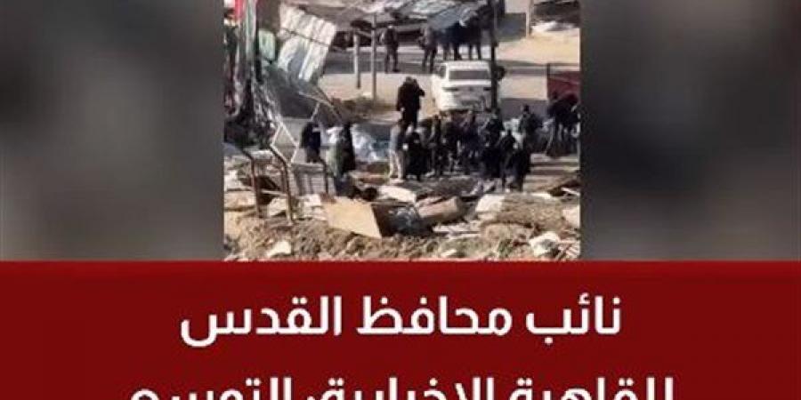 نائب
      محافظ
      القدس:
      التوسع
      الاستيطاني
      الإسرائيلي
      يستهدف
      تهجير
      العائلات
