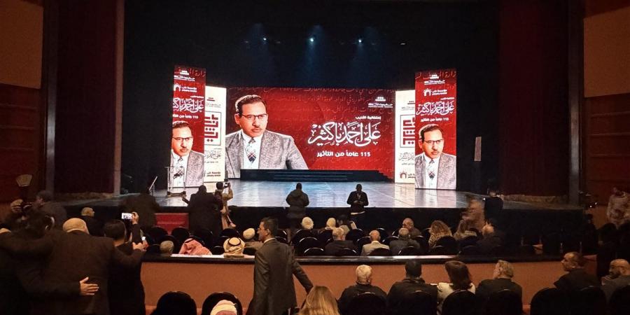 انطلاق
      احتفالية
      الأديب
      علي
      أحمد
      باكثير
      بدار
      الأوبرا
      المصرية