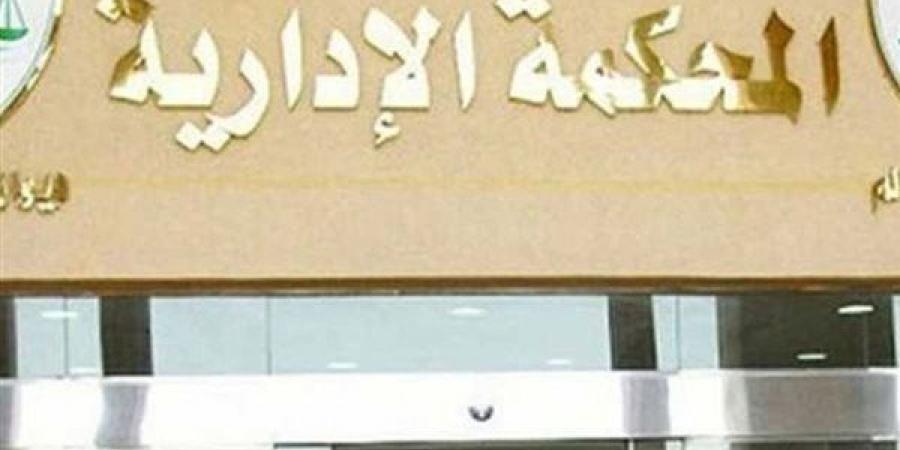 الإدارية
      العليا
      تفحص
      مستندات
      48
      طعنًا
      على
      نتيجة
      الدوائر
      الملغاة
      بانتخابات
      مجلس
      النواب